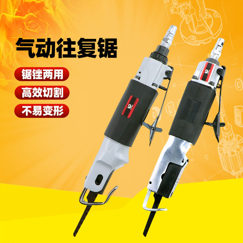 速豹气动往复锯 气锯 切割机 气割 气动锯刀 气动锯
