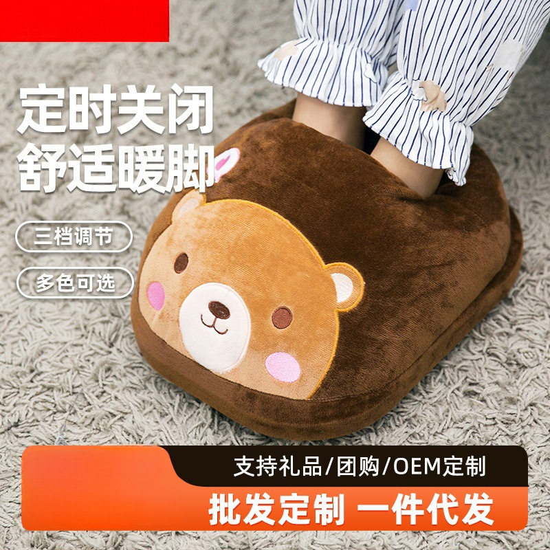 飞人暖脚器可拆洗冬天取暖加热捂脚垫三档定时插电电暖毛绒暖脚ァ