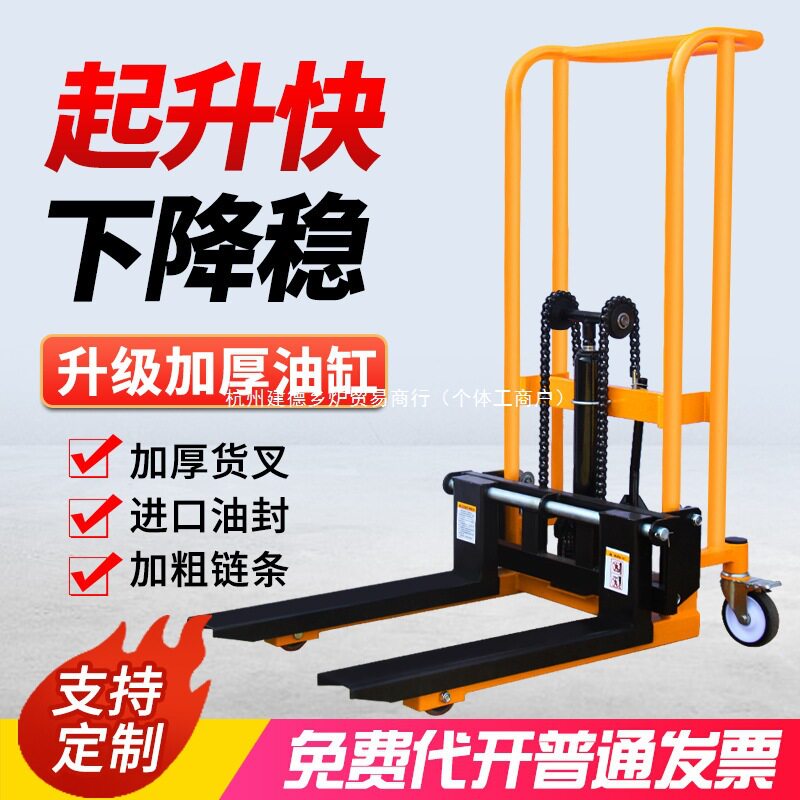 微型手动叉车小型家用电动升高车堆高车液压托盘搬运车升降手推车