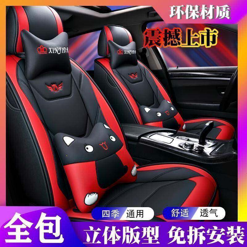 哈弗M6/H2/H6/H5/H4/F7/F5长城c30c50冰丝皮四季汽车座套全包坐垫
