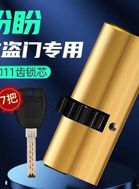 防盗门锁芯月牙小帅11齿双排锁芯齿轮带双排纯铜锁头B级10齿叶片
