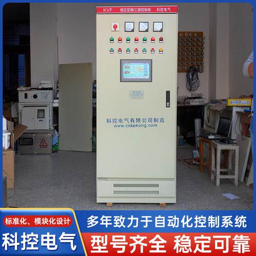 科控电气专业制定PLC可编程控制柜反应器自动加热保温设备