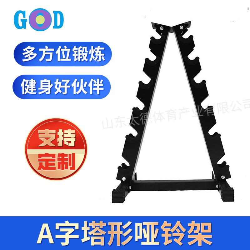 六对装哑铃架子家用小型健身房A字塔形哑铃架健身房