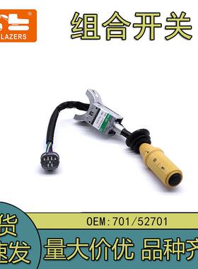 适用于JCB3CX1700B反铲装载机的前进传动控制开关701/52701