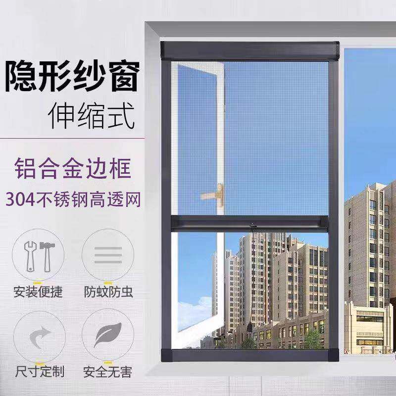 隐形纱窗上下伸缩推拉式不锈钢纱窗网自装防蚊卷筒式沙网一件包邮