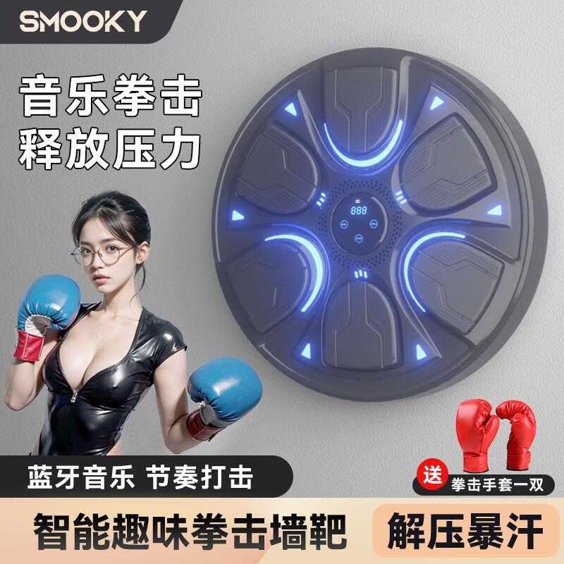 SMOOKY智能音乐拳击机反应靶练拳垫音游节奏成人儿童训练器材