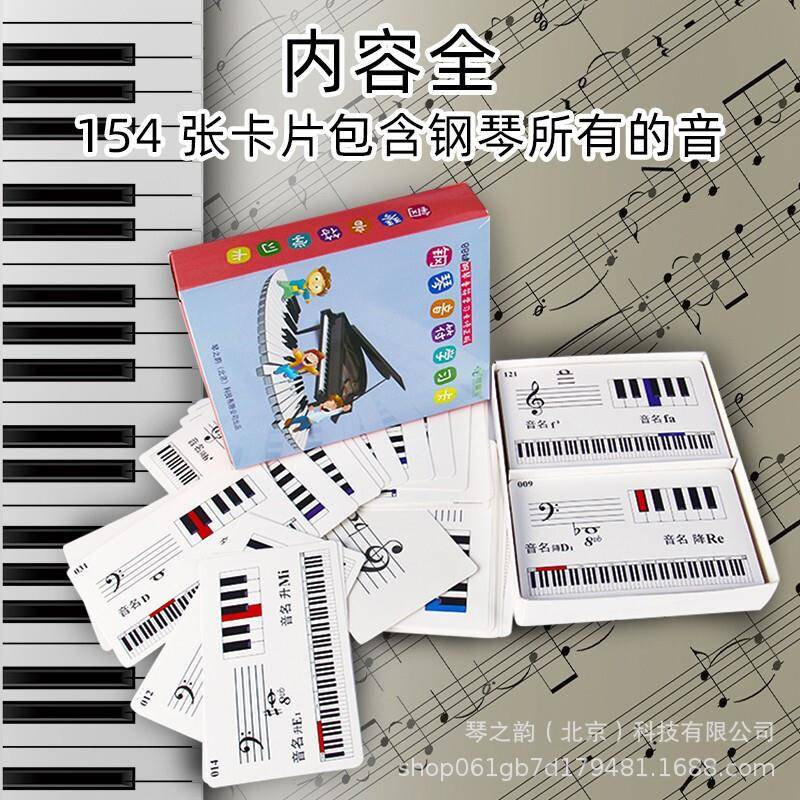 88键钢琴音符卡五线谱识谱卡认谱神器钢琴儿童入门闪卡认音教学