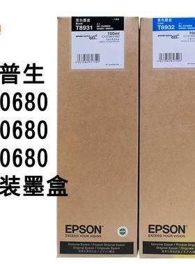 SC-S40680/60680/80680弱溶剂喷绘机T8931-8939T6960清洗原装墨盒