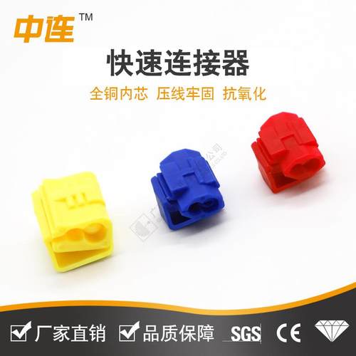 红蓝黄T型免破线夹T形快接端子主线接线分支蚂蚁夹分线连接器