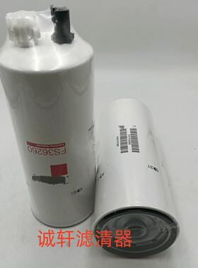 工程机械设备配件发电机组油水分离滤芯滤清器过滤器FS36260滤芯