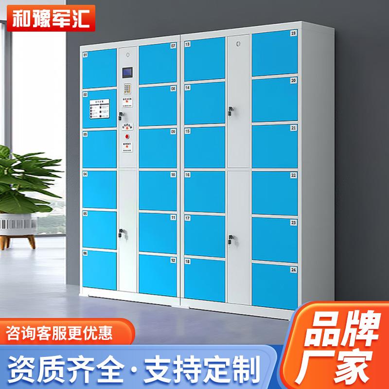 超市电子存包柜商场储物柜条码储存柜指纹人脸识别刷卡