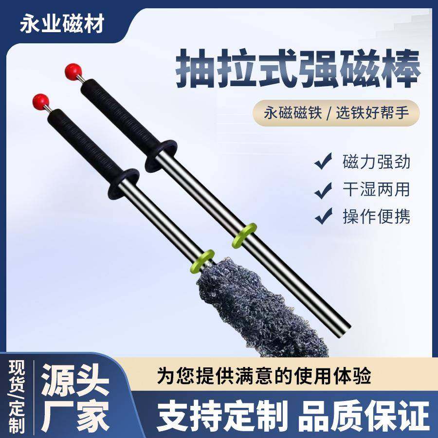 抽拉式磁棒自卸式清理强磁吸铁器铁渣铁屑清理器吸铁棒永磁除铁器,节庆用品/礼品,新娘配件,淘宝优惠券,粉丝福利购,淘宝优惠卷