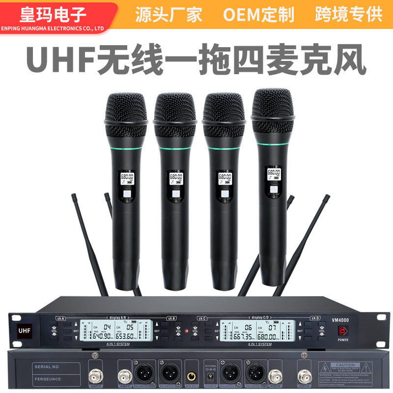 无线麦克风红外对频调频U段一拖四演出家用ktv领夹头戴教室一拖二