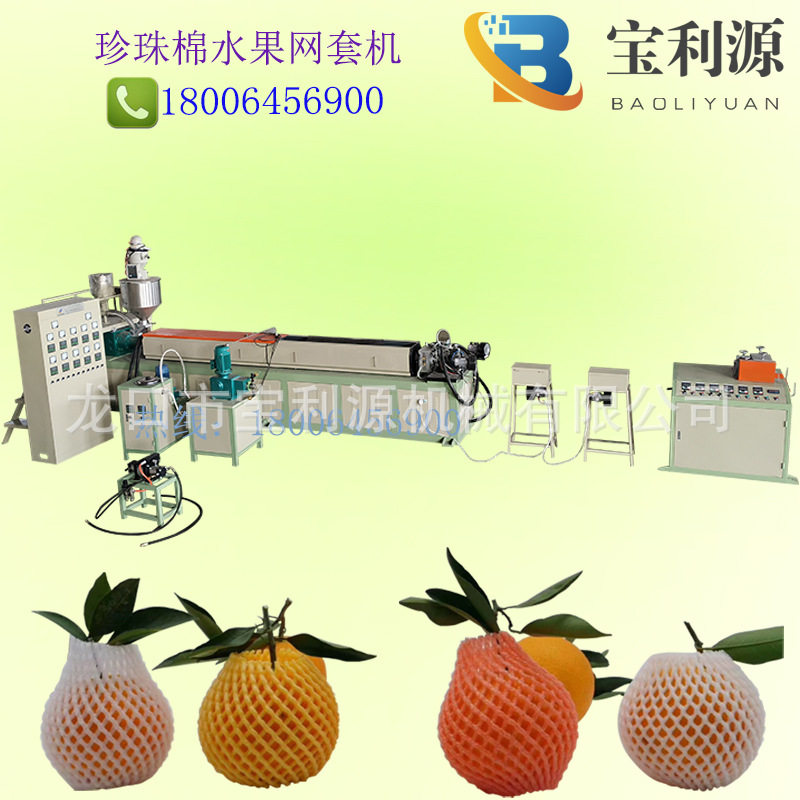 库尔勒香梨哈密瓜包装网套机生产设备18006456900