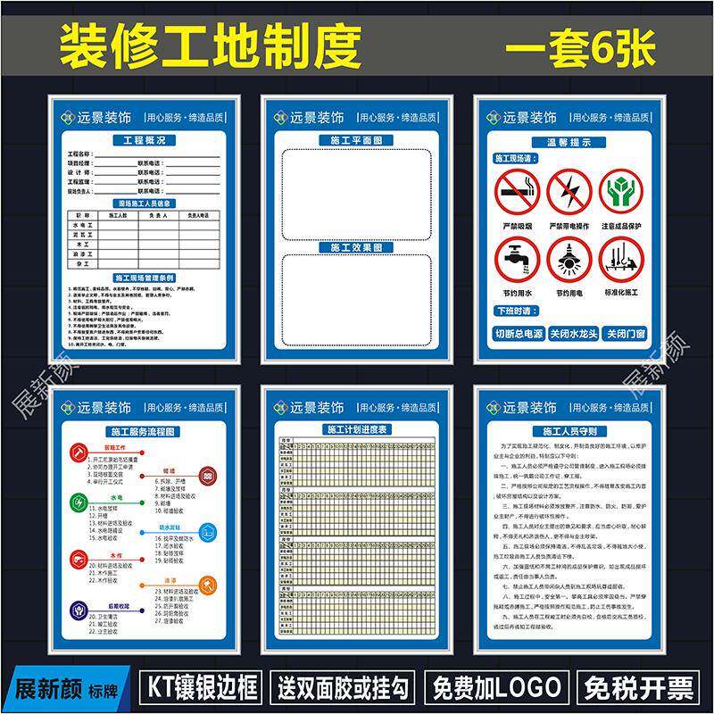 装修施工标识牌施工现场标识牌规范指示牌装修公司工地形象牌