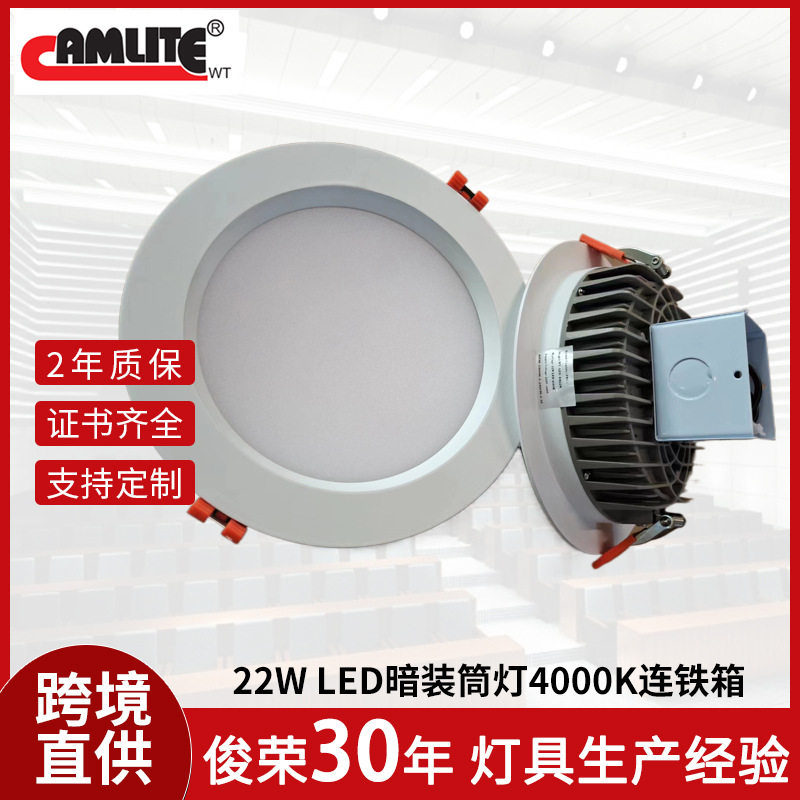 外贸跨境货源22WLED暗裝筒灯4000K连铁箱楼梯走廊走道应急筒灯