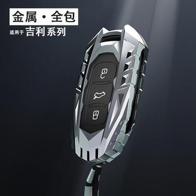 适用于吉利金属钥匙套博瑞ec7远景x6x3帝豪gsgl博越Proton钥匙套