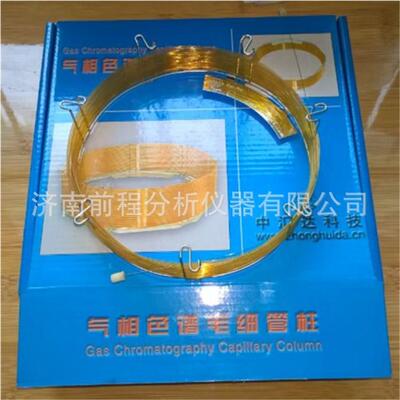 供应大连中汇达PEG20/FFAP石英毛细管色谱柱气相色谱仪极性柱