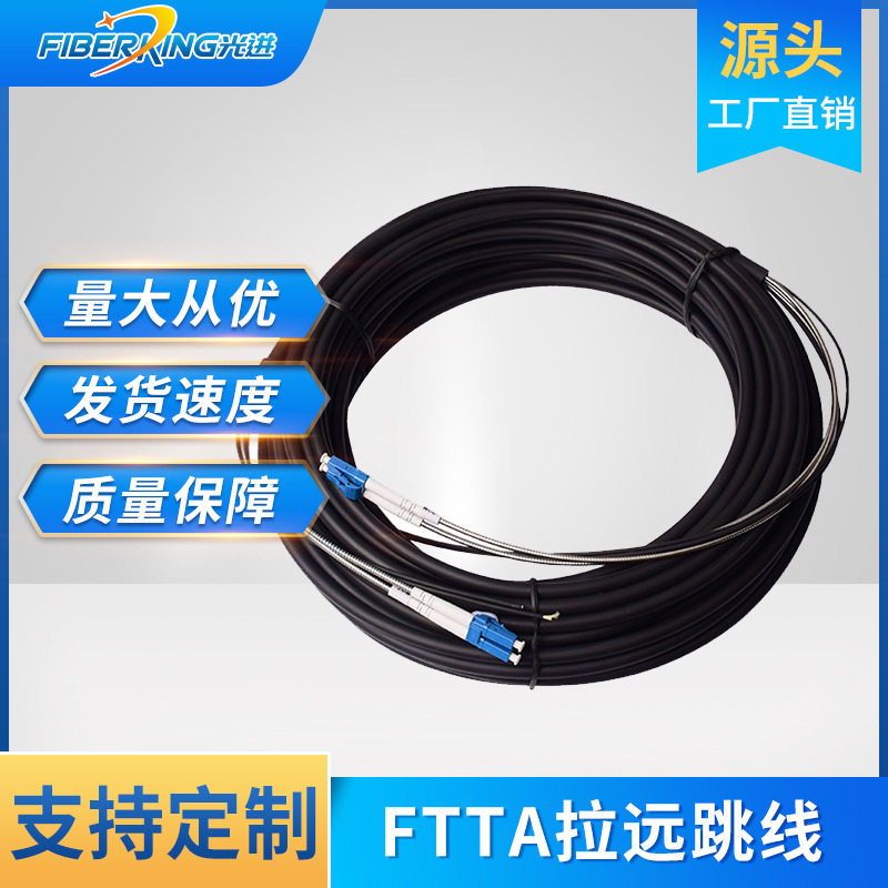 FTTA拉远跳线LC/LC单模双芯黑色室外GYFJH/CPRIFTTA基站拉远跳线