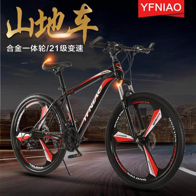 26寸山地车碟刹21速变速车学生自行车赛车成人山地车减震轻便骑行