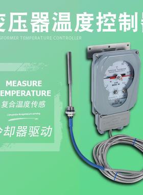 油面温控器BWY-803TH变压器油面温度控制器220V5A三组开关量信号