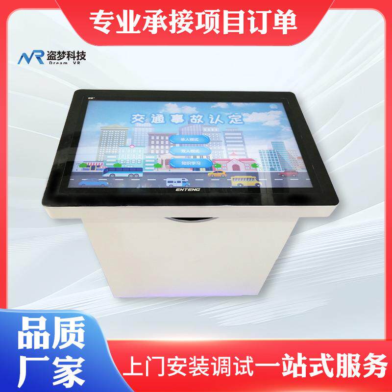 交通安全体验馆|事故责任判定一体机或VR设备知识科普|盗梦