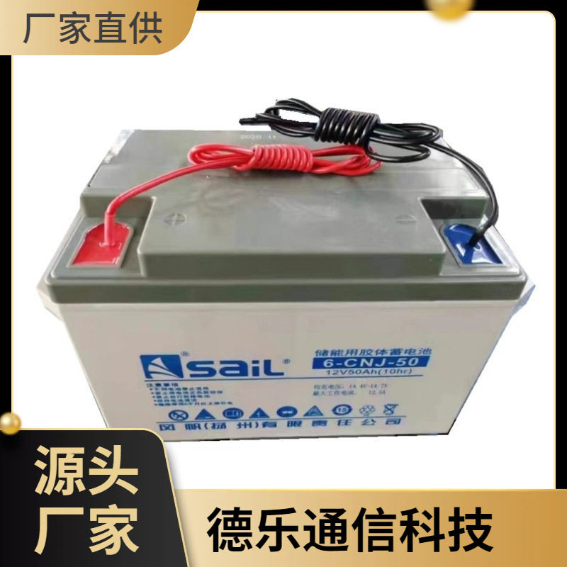 风帆胶体蓄电池6-CNJ-2412V24AH太阳能路灯光伏发电储能带引线