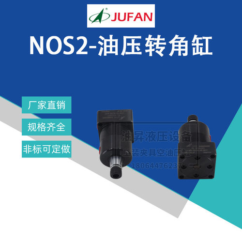 JUFAN君帆油缸CXHC-A-IN-SD-40-25薄型液压缸NOS2-SD-SR转角油缸