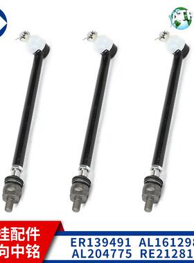 ER139491AL161298AL204775RE212812