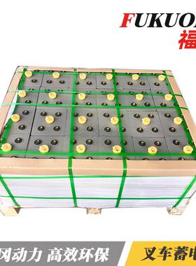 1.5吨合力叉车电瓶FUKUOKA电池8PBS400牵引电瓶48V400Ah