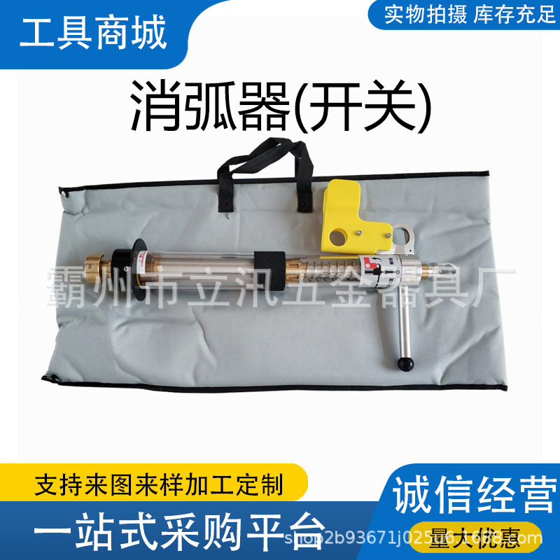 带电作业线路消弧器10kV单相消弧开关电力高压负荷跳线开关