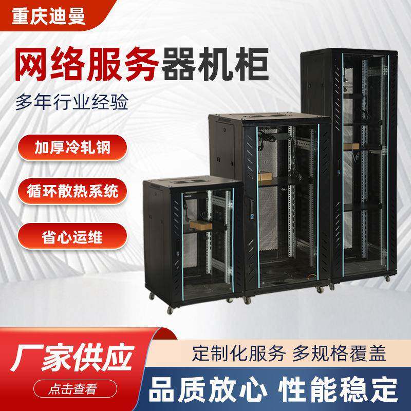 42U网络服务器机柜19寸标准服务机柜2米立式机柜机房监控机箱架