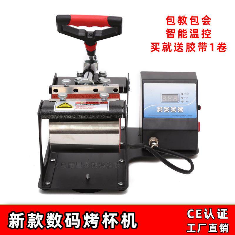 数码烤杯机印制变色杯烫杯机白杯印制LOGO照片机器马克杯热转印机