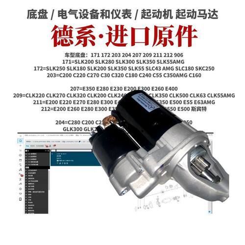 适用奔驰GLK300GLK280GLK300GLK350GLK200GLK220斯宾特启动马达