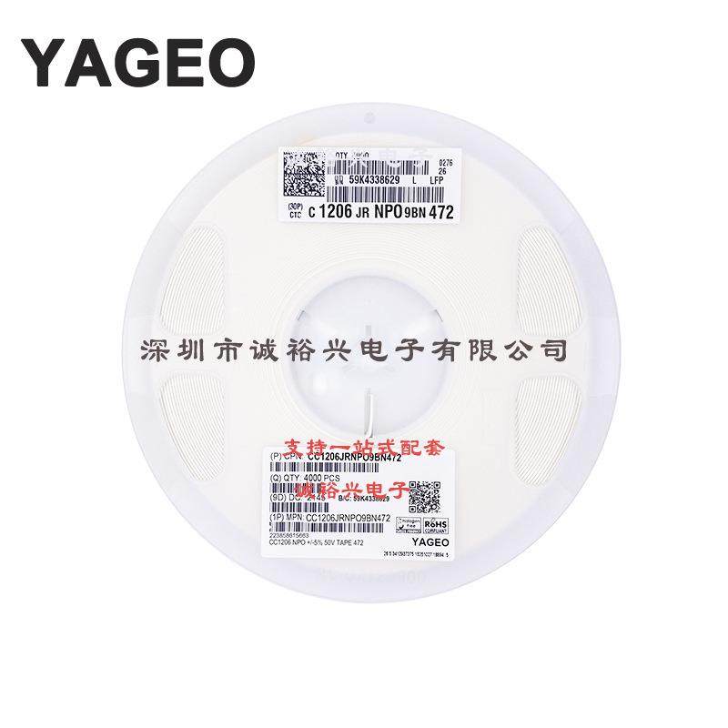 国巨贴片电容CC1206JRNPO9BN4721206NPOJ档4.7nF50V