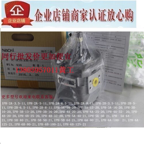 不二越NACHI齿轮泵IPH-4A-32-E-20IPH-4A-25-E-20IPH-4A-20-E