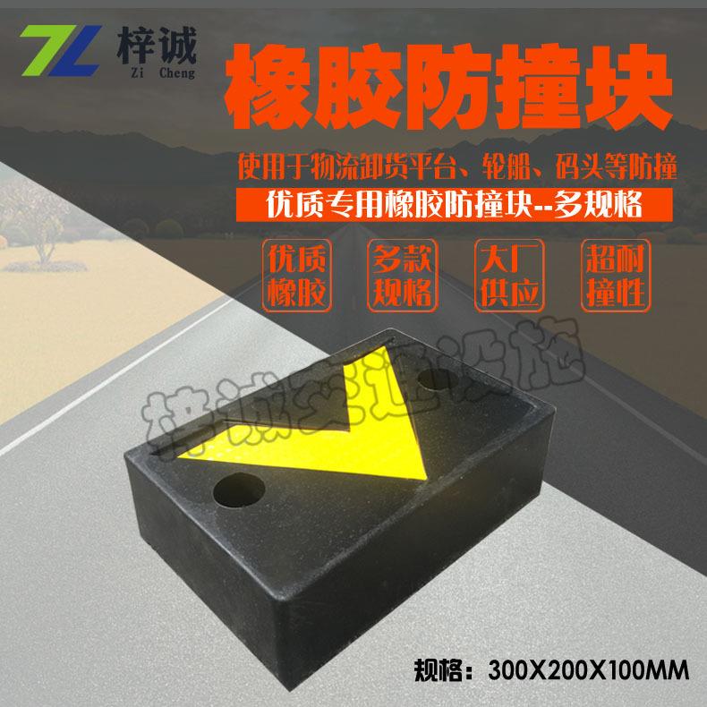 V字橡胶防撞块/条防撞垫/板胶护墙角货平台用防撞条图片