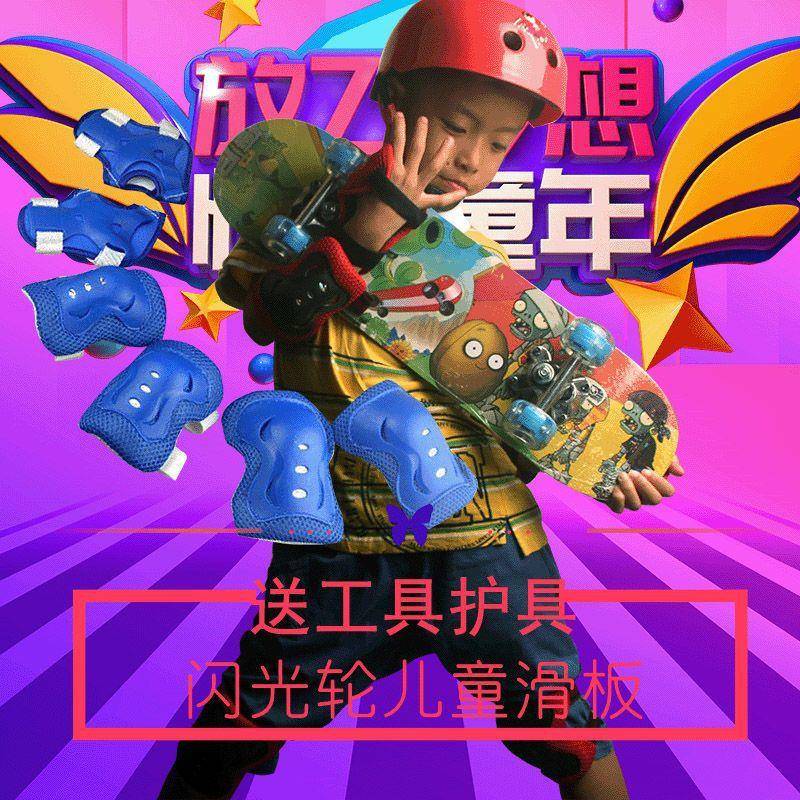 铝合金儿童滑板闪光轮3-6-8-10岁初学者男童小孩双翘四轮滑板车