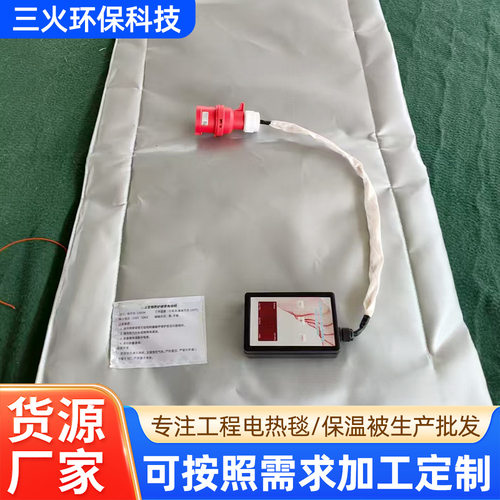 加热套工业电热毯 油桶加热套保温毯圆形吨桶加热毯
