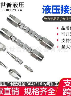 旋转JIC37°可拆卸式R2/2SN/2SC软管直通汽车油管接头液压配件