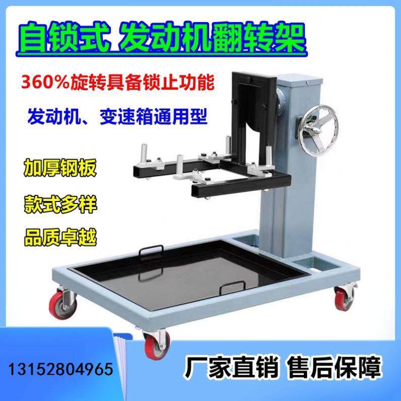汽车发动机翻转架引擎支架维修拆装翻转台架托架汽修职校技校教学