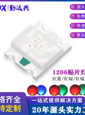 SMD贴片灯珠1206红绿双色/红蓝双色/RBG共阳1209红绿蓝全彩LED灯