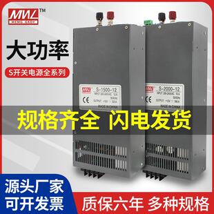 明纬开关电源220V转直流48V36V24v12V500w1000W1200W2000W3000W