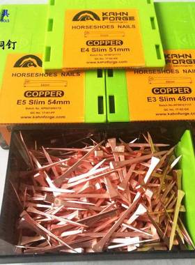 kahn镀铜钉马蹄钉马掌钉铜钉子钉掌工具修蹄钉蹄钉250个每盒