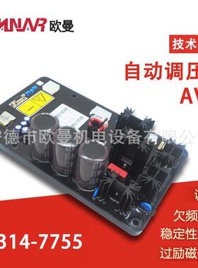 柴油发电机组自动电压调节器适用于卡特调压板AVR3147755/2355725