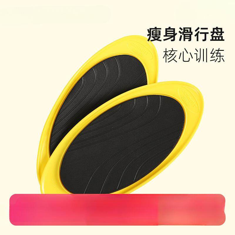 滑行盘核心训练滑垫瑜伽滑板普拉提健腹脚踩练腿家用器材,农用物资,其他肥料,淘宝优惠券,粉丝福利购,淘宝优惠卷