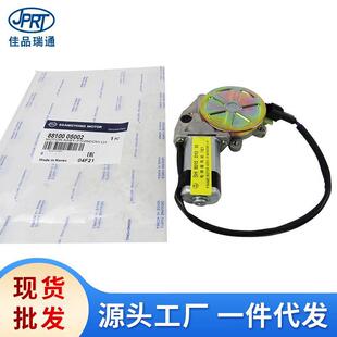 适用于双龙MB100上海汇众伊思坦纳玻璃升降器电机马达8810005002
