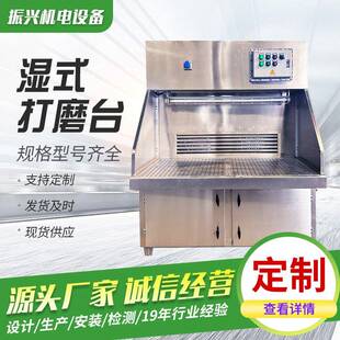 多功能静音除尘湿式打磨台自动防爆防尘一体水式打磨台工作台