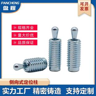 PC527M12方型弹性销2215弹簧柱塞弹簧定位销侧向式 定位柱