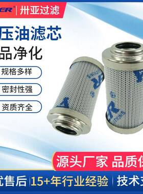 直销钢厂电厂滤油机回油过滤器循环泵液压油滤芯0060D025BNHC